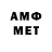 Первитин Methamphetamine Mr Bancroft