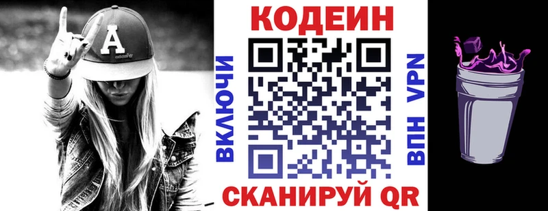 omg   Верхнеуральск  Кодеин Purple Drank 
