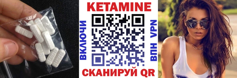 КЕТАМИН VHQ  Верхнеуральск 