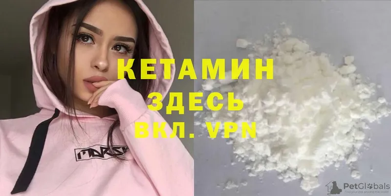 купить   Верхнеуральск  Кетамин VHQ 