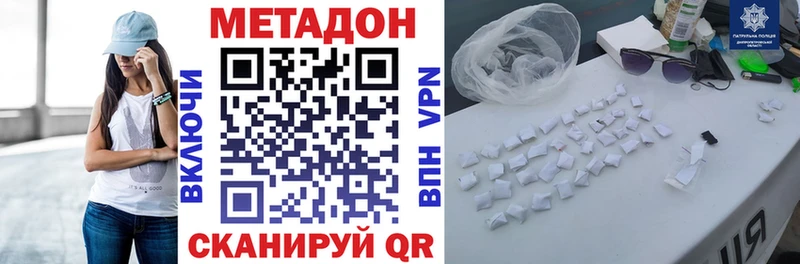 Метадон кристалл даркнет формула Верхнеуральск omg рабочий сайт